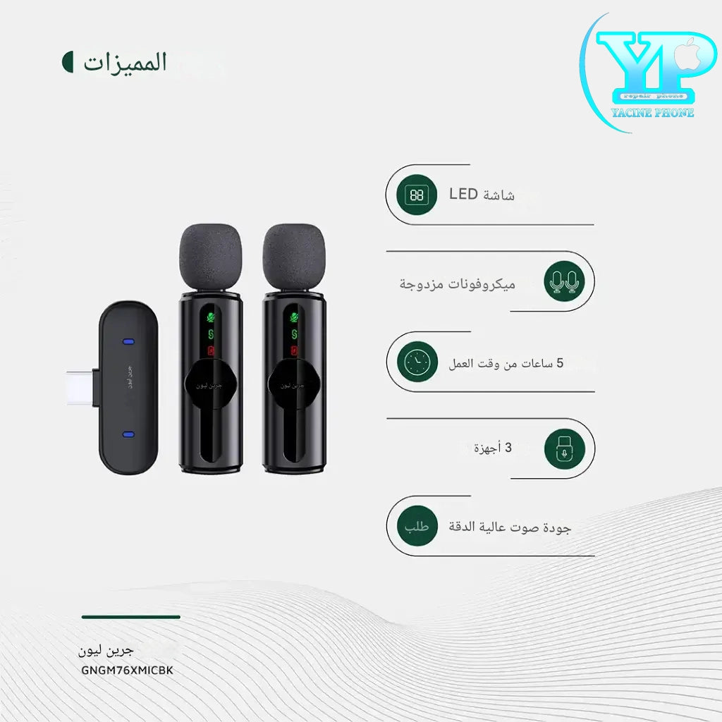 ميكروفون بصوت صافي🔊 مع عزل ضوضاء خارجية📱 للأيفون و الأندرويد و حاسوب