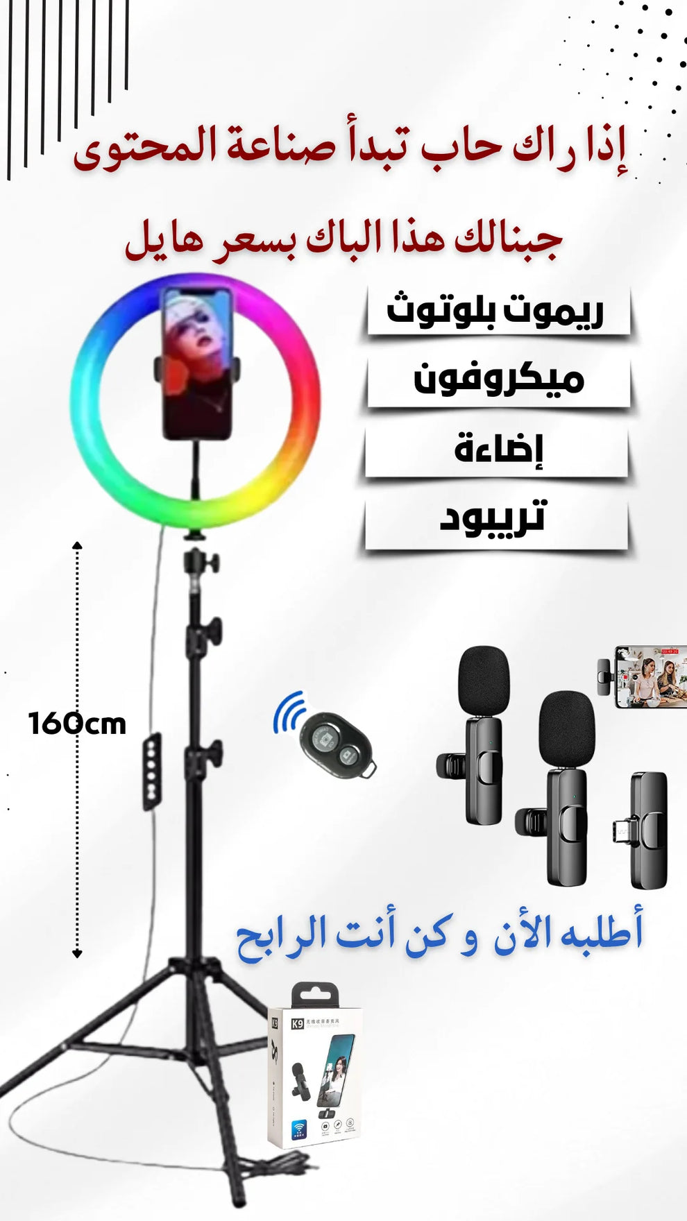 Pack creator باك صناعة المحتوى