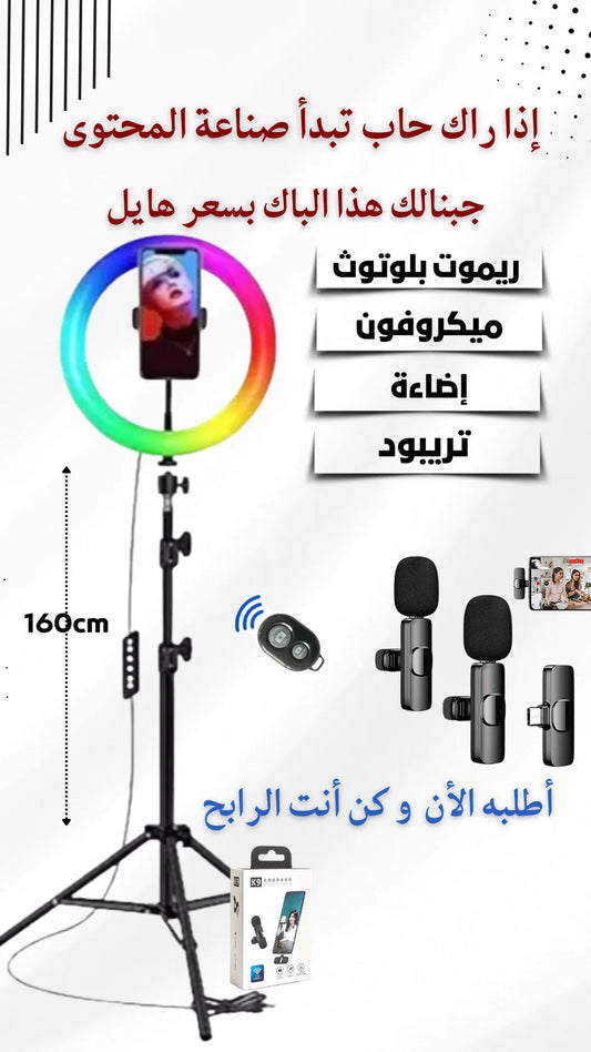 Pack creator باك صناعة المحتوى