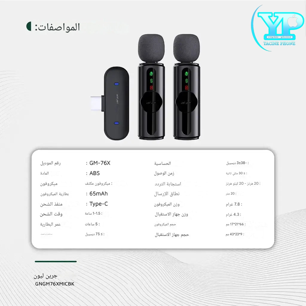 ميكروفون بصوت صافي🔊 مع عزل ضوضاء خارجية📱 للأيفون و الأندرويد و حاسوب