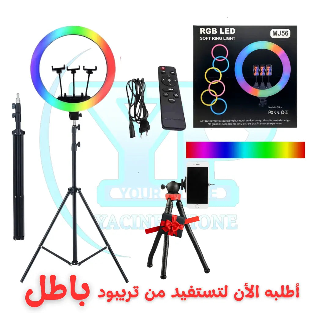 Ring light rgb 56cm إضاءة قوية و متعددة الألوان مع تريبود بطول 2 متر و تريبود مجاني
