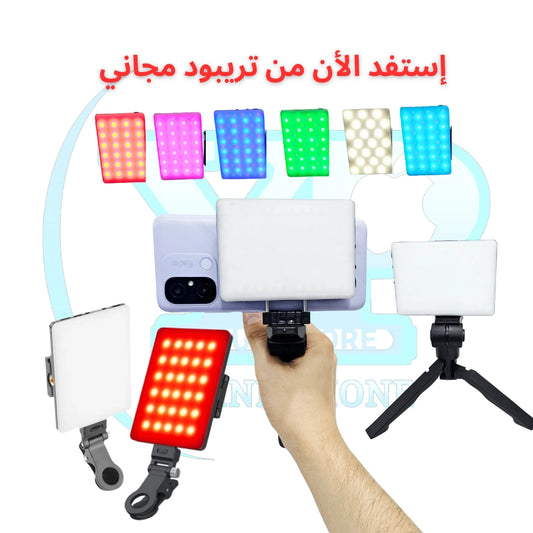 Led rgb 💡 تريبود مجاني