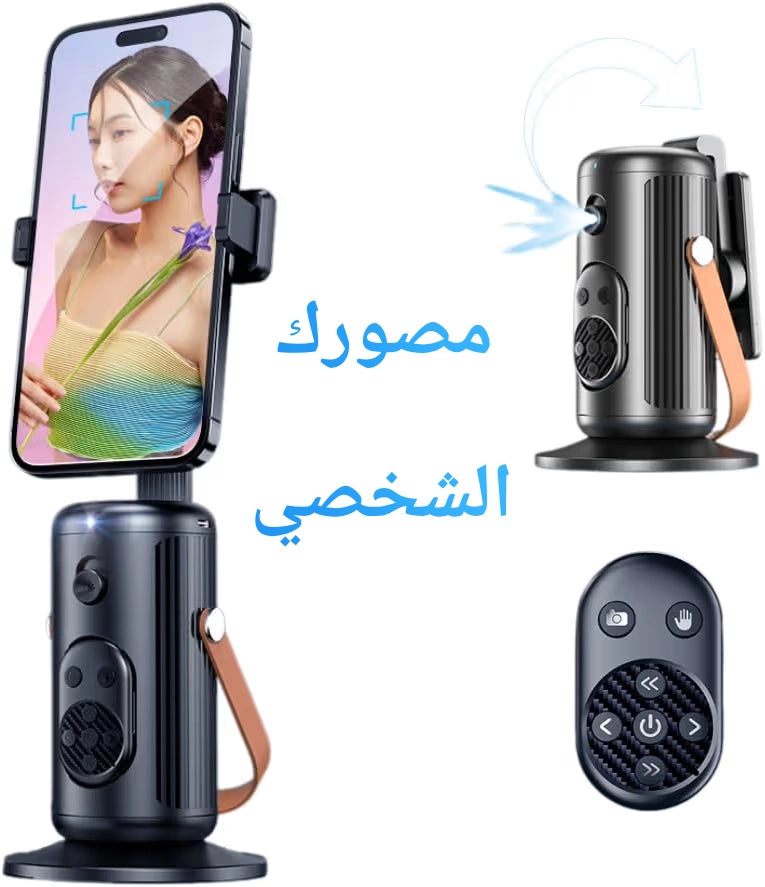 جهاز تتبع الوجه 360° 📷 بالذكاء الاصطناعي