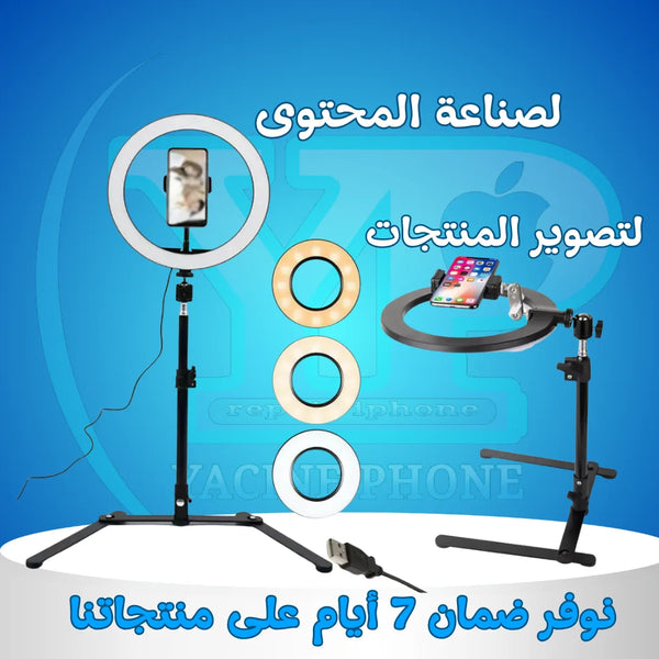 Phone Holder ring light