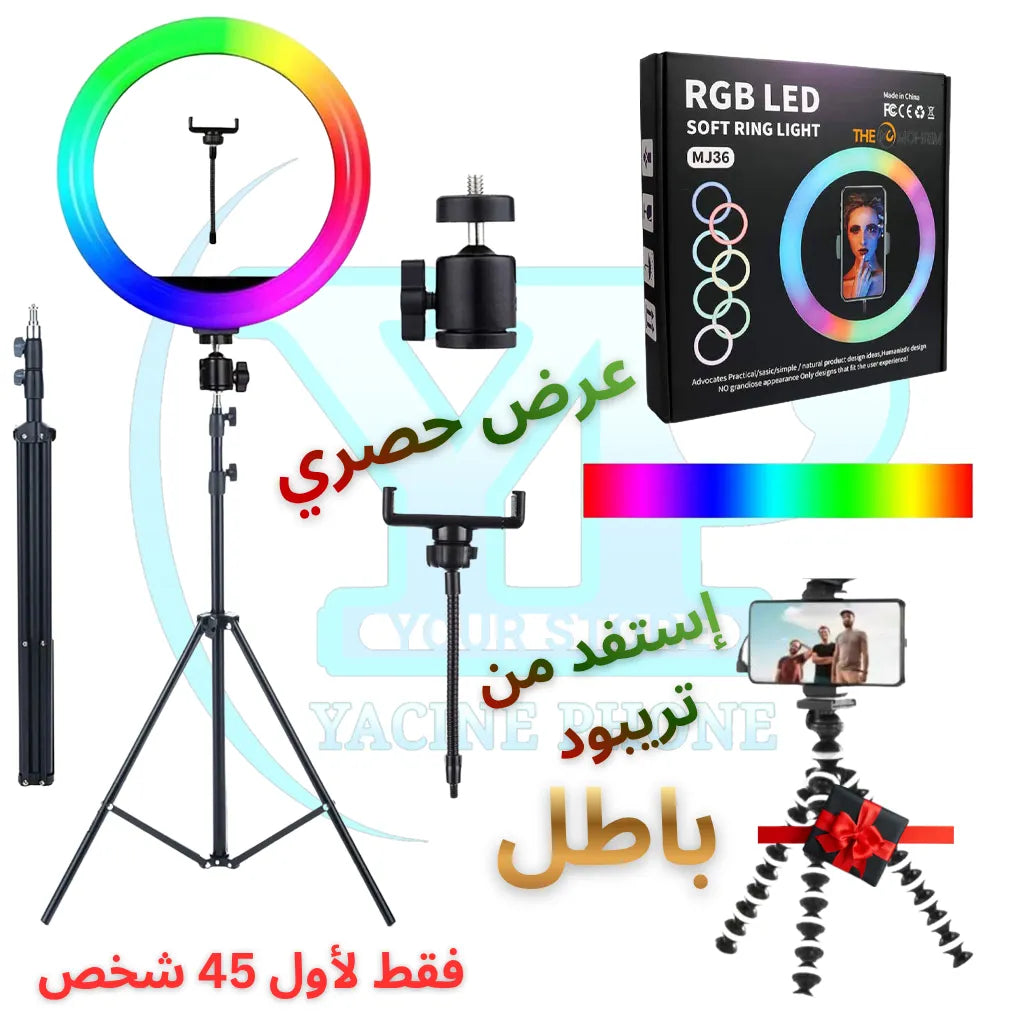 Ring light 26cm rgb متعددة الألوان مع تريبود باطل