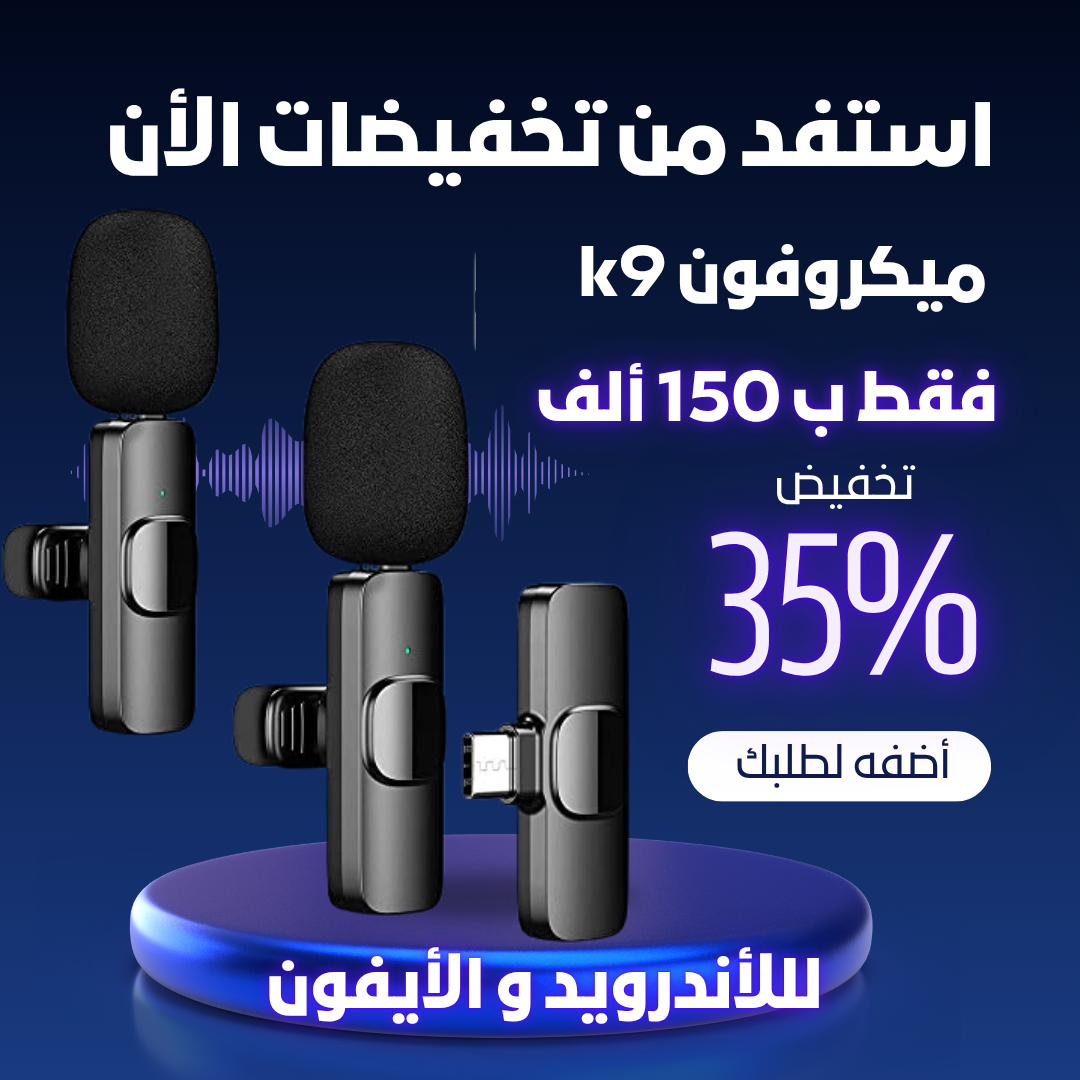Microphone k9