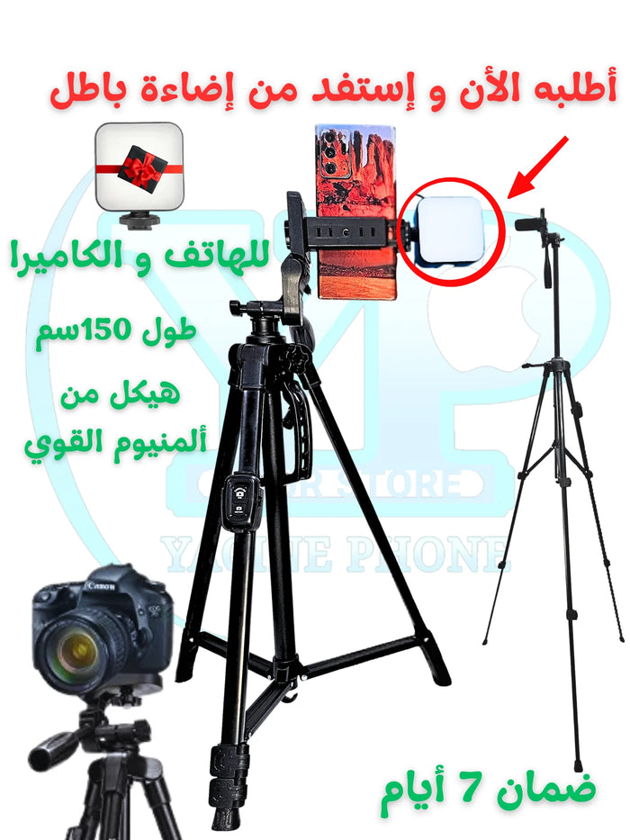 Tripod pro تريبود صوليد للهاتف و الكاميرا مع ريموت بلوتوث بسعر مناسب للجميع