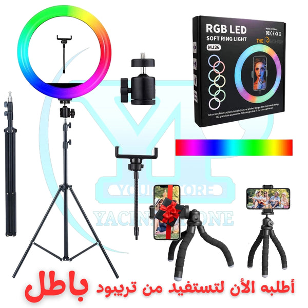 Ring light rgb ⚡️ إضاءة قوية و متعددة الألوان مع تريبود بطول 2 متر و تريبود مجاني