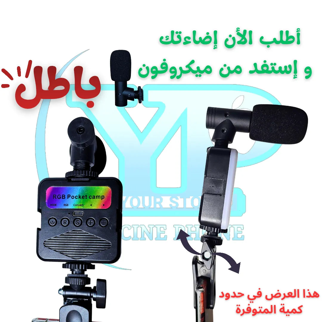 Led rgb 💡إضاءة متعددة الألوان قابل لإعادة الشحن مع ميكروفون مجاني